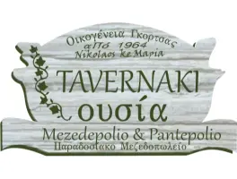 Tavernaki Ousia Inh. Nikolaos Gortsas in 10825 Berlin: