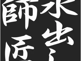 Mizudashi Masters GmbH in 86179 Augsburg: