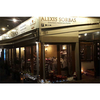 Alexis Sorbas · 60528 Frankfurt am Main - Frankfurt-Süd · Güntherstraße 42A